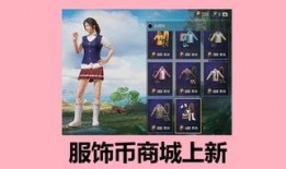 和平精英家园最新爆料返场,经典模式即将返场，重温激情战场！